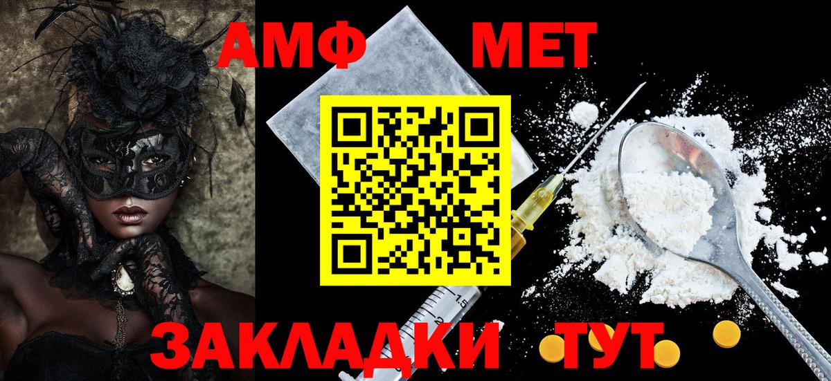 Амфетамин Premium Нижний Новгород