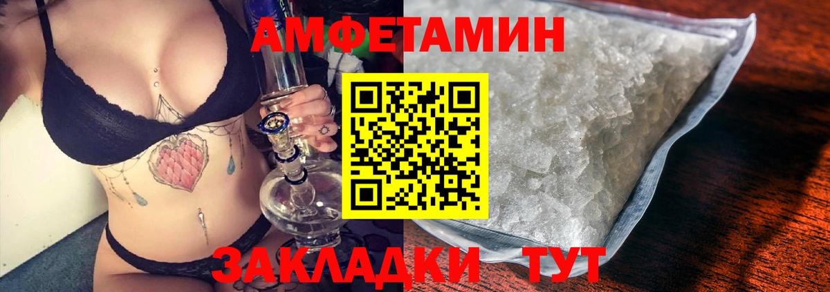 Amphetamine 97%  МЕГА зеркало  Нижний Новгород  Вход с VPN  АМФЕТАМИН 