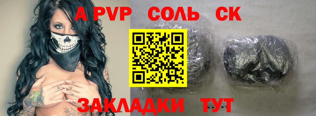 Alpha PVP Crystall  Вход с VPN  A PVP крисы CK  APVP СК КРИС  Нижний Новгород 