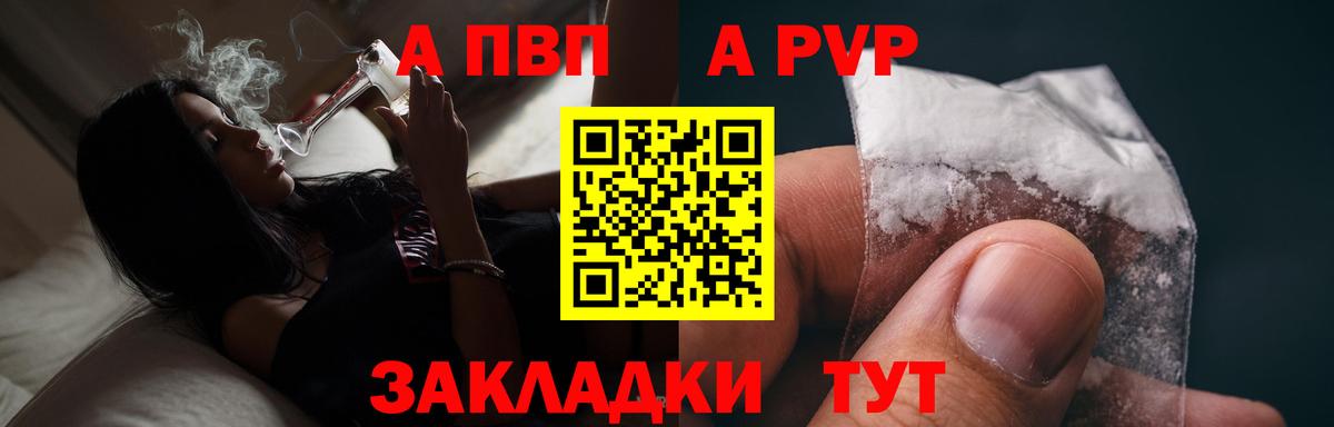 Alpha-PVP Crystall Нижний Новгород