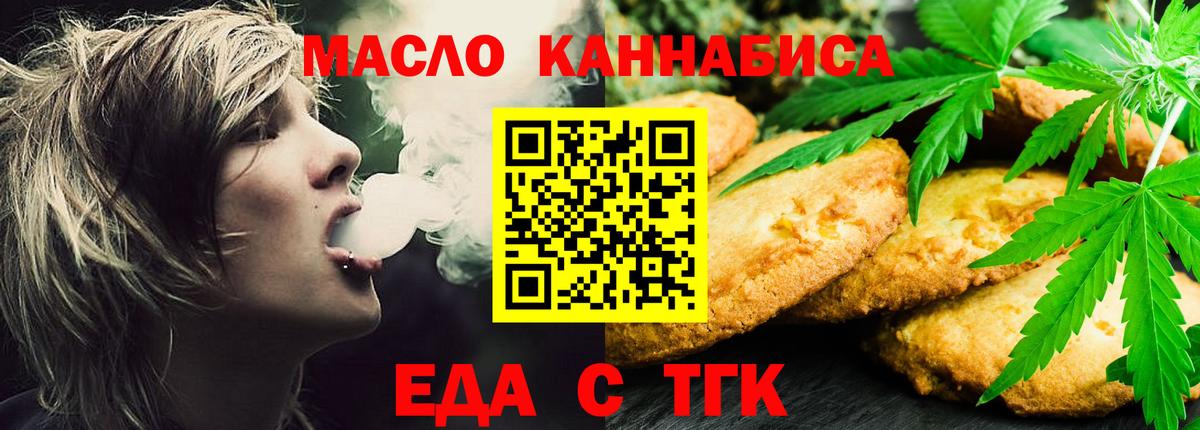 Нижний Новгород  Еда ТГК марихуана  Вход с VPN 