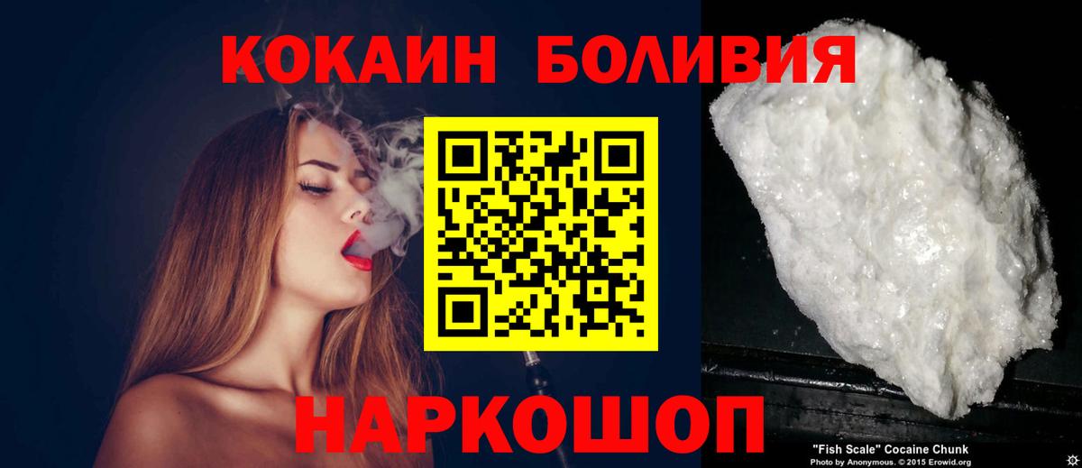 Нижний Новгород  Cocaine FishScale  Вход с VPN  Кокаин Fish Scale 