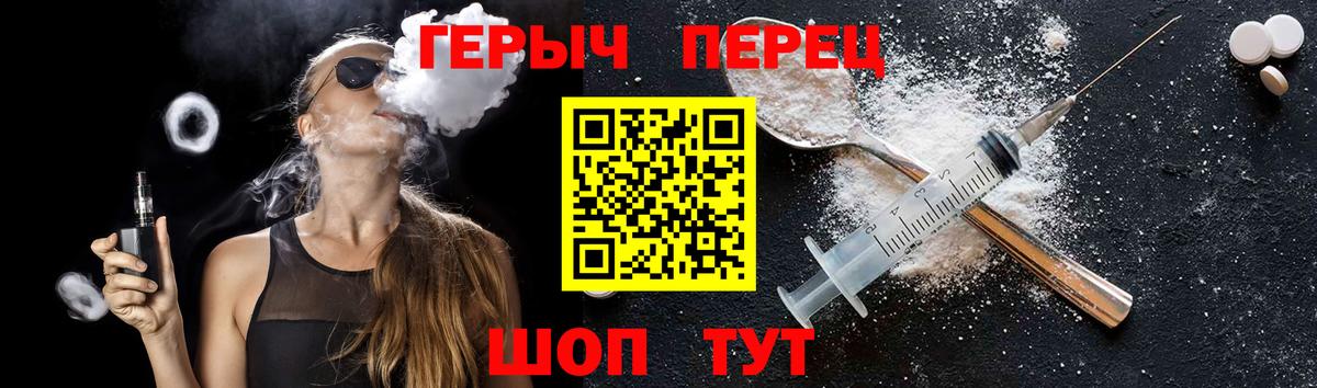 Героин белый Нижний Новгород