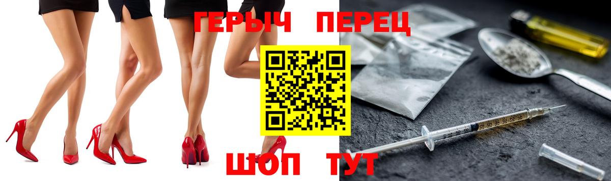 Героин белый  Вход с VPN  Нижний Новгород 