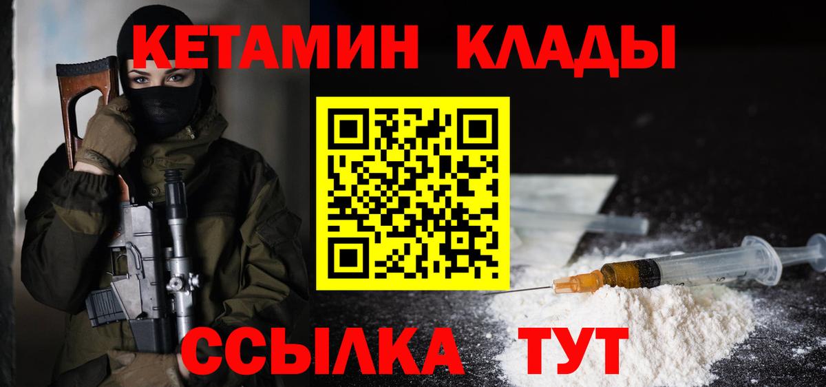 Кетамин VHQ  Вход с VPN  КЕТАМИН ketamine  Нижний Новгород 