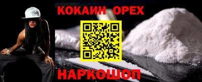 кокаин VHQ Волжск
