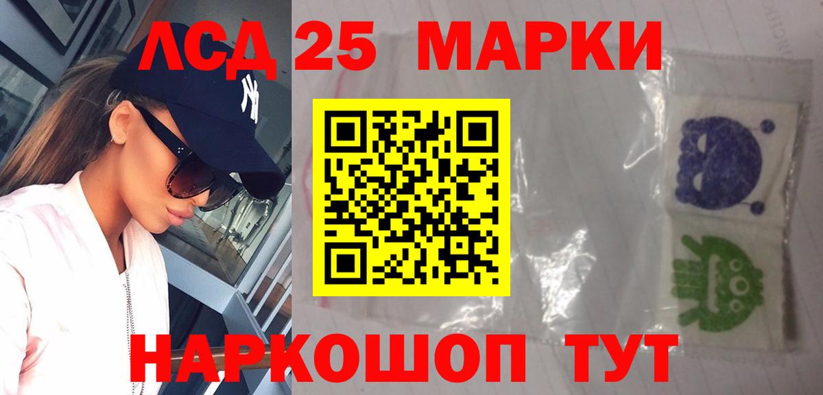 LSD-25 экстази кислота Нижний Новгород