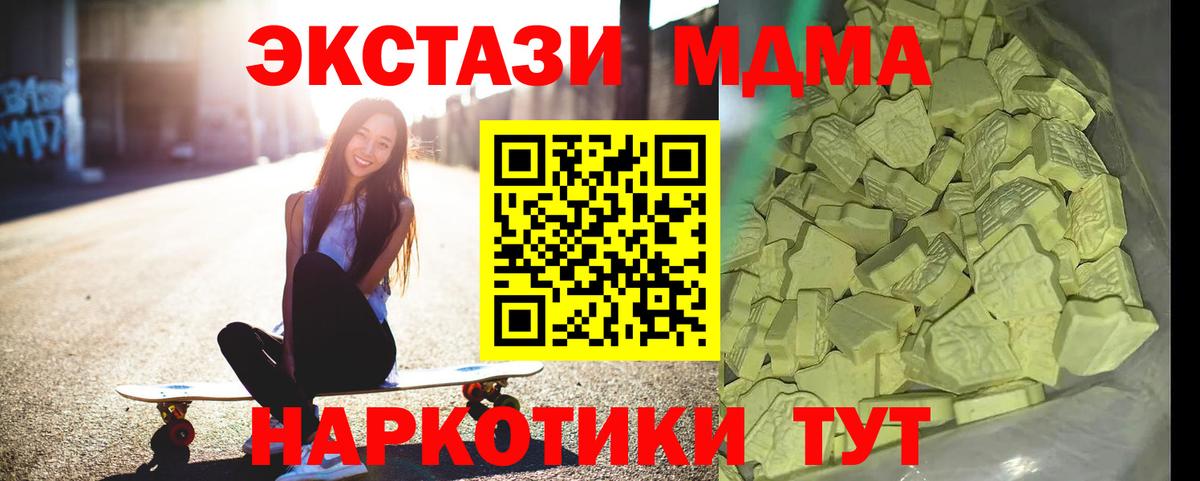 МДМА кристаллы Нижний Новгород