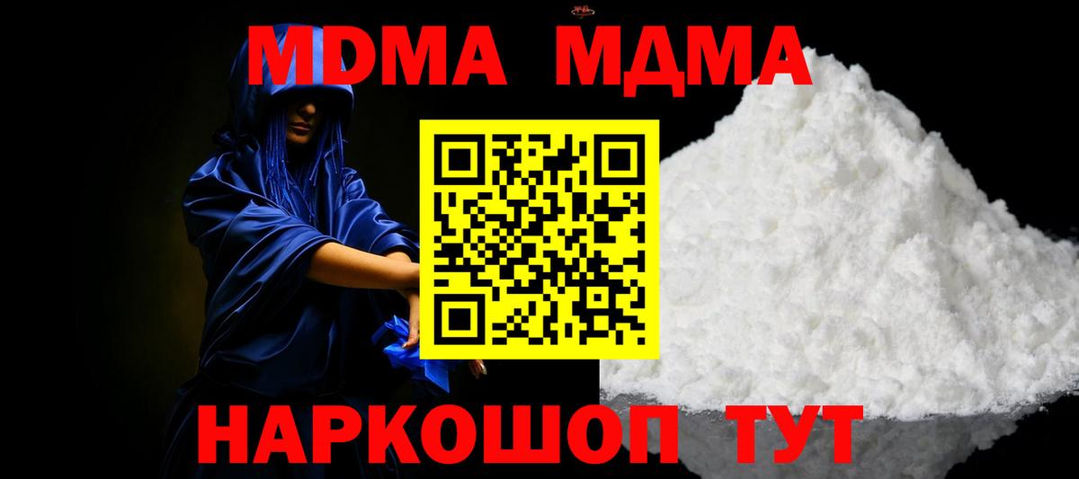 Нижний Новгород  МДМА VHQ  МДМА кристаллы  Вход с VPN 