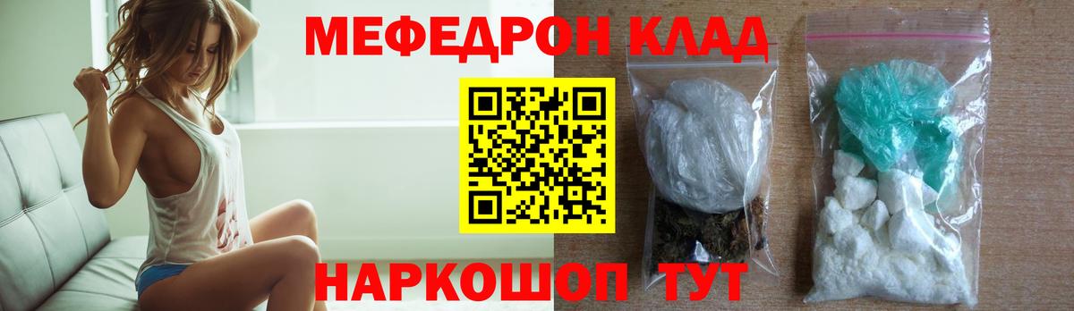 Мефедрон мука Нижний Новгород
