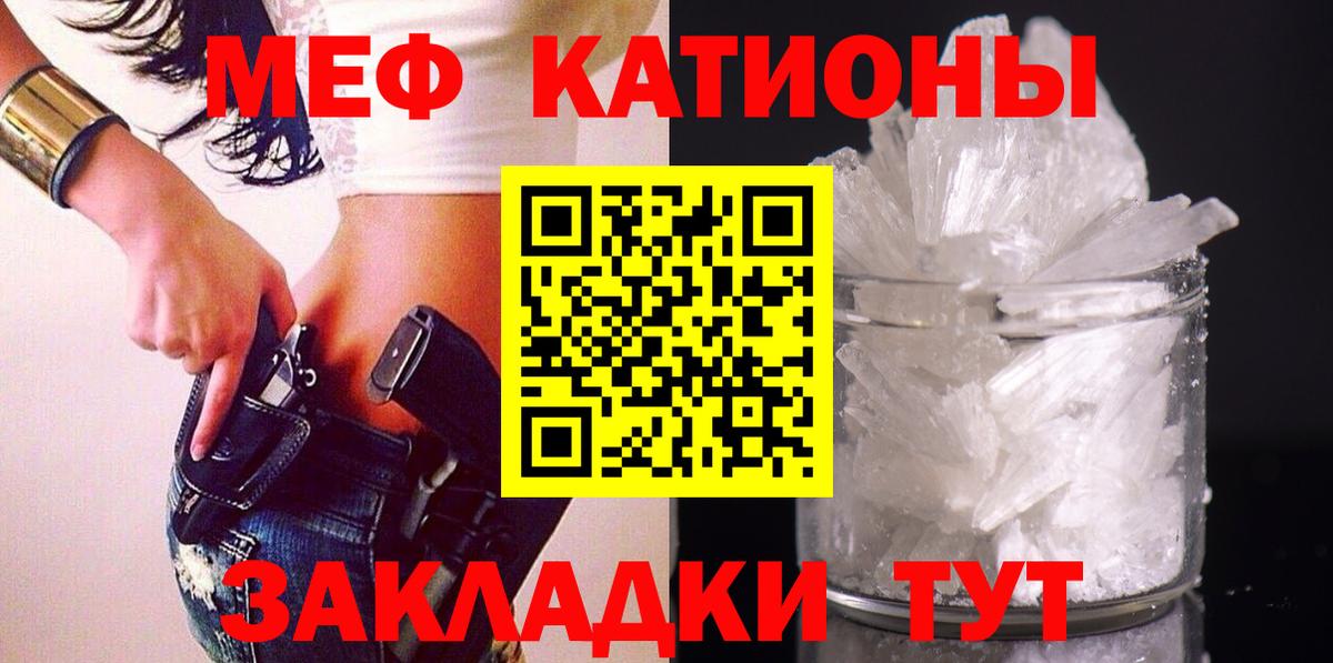 Меф мука  Мефедрон  МЕФ мяу мяу  МЯУ-МЯУ  Вход с VPN  Нижний Новгород 