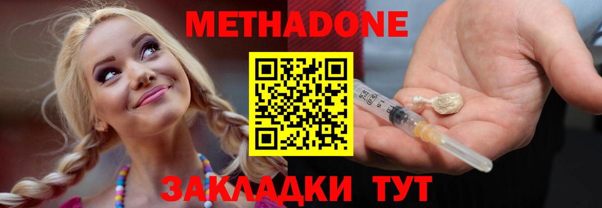 Метадон VHQ  МЕТАДОН кристалл  Нижний Новгород  Вход с VPN 