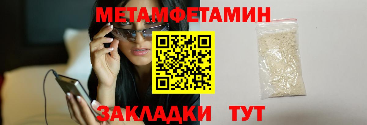 Первитин мет  Вход с VPN  Нижний Новгород  Первитин мет 