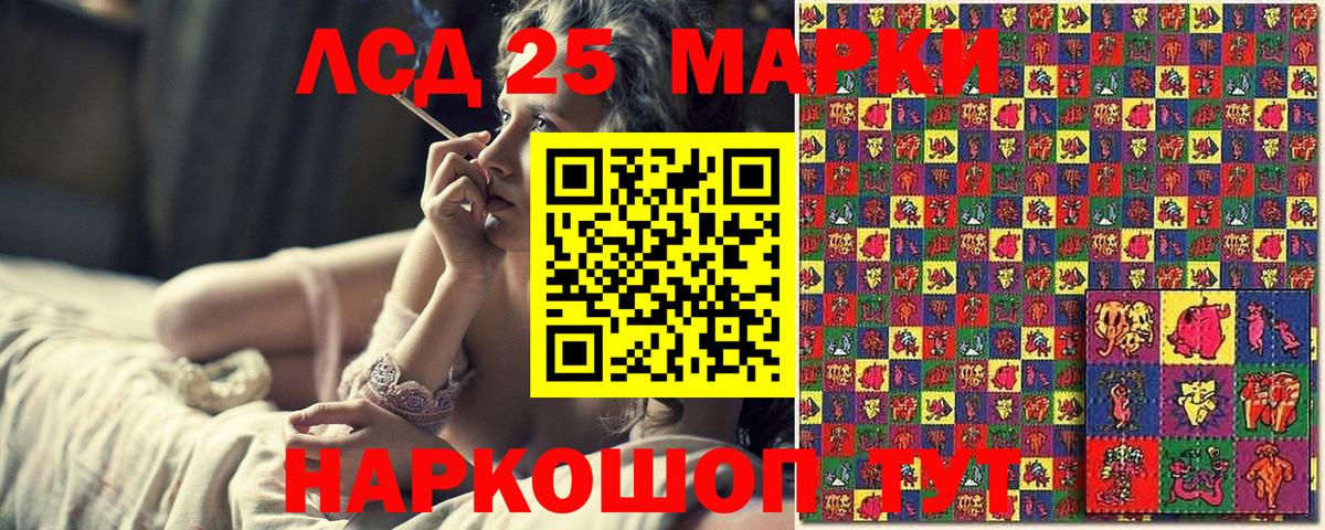 Марки 25I-NBOMe 1500мкг Нижний Новгород