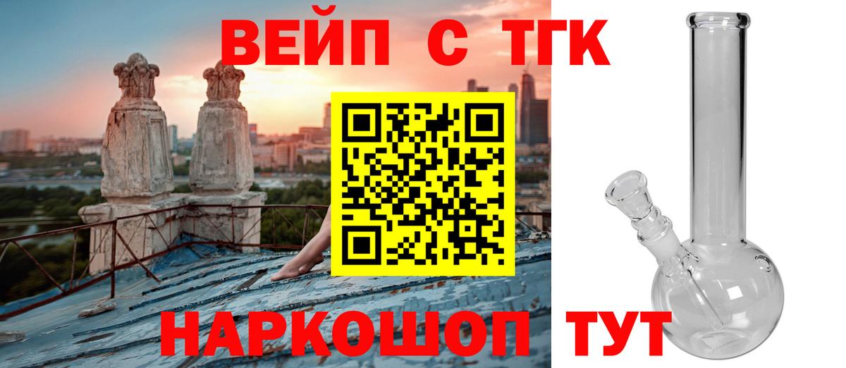 Нижний Новгород  Дистиллят ТГК вейп  Вход с VPN  Дистиллят ТГК вейп 