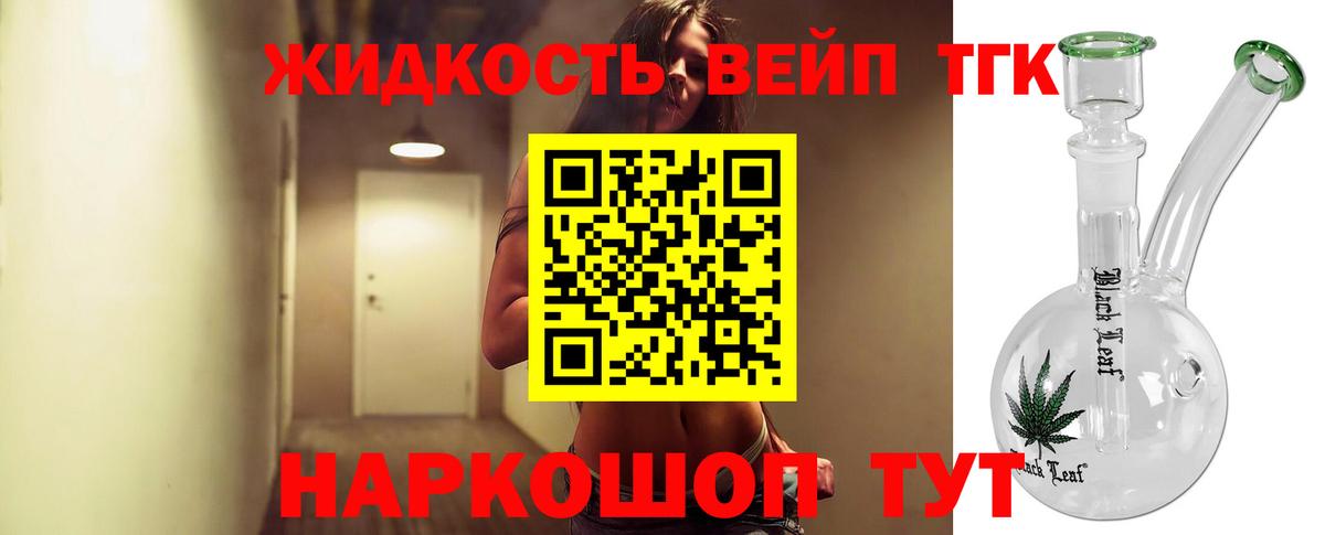 Дистиллят ТГК THC oil Нижний Новгород